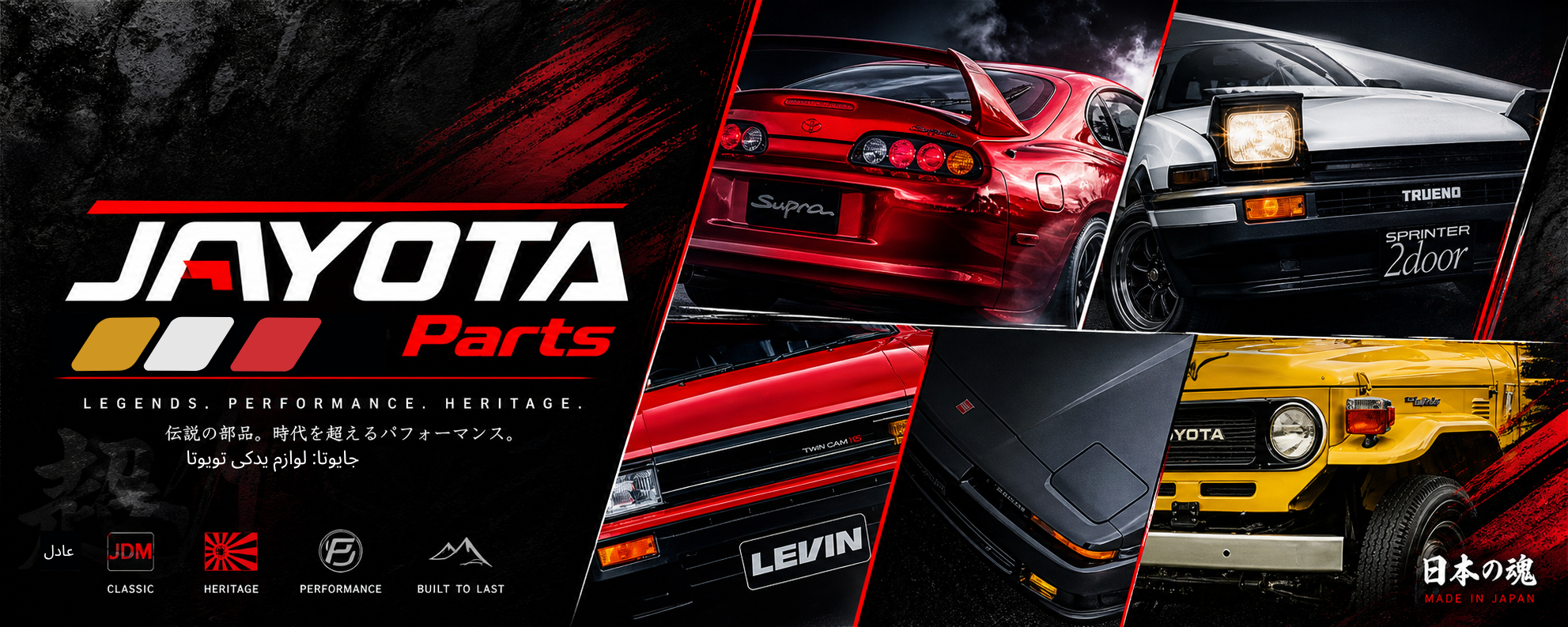 jayota poster