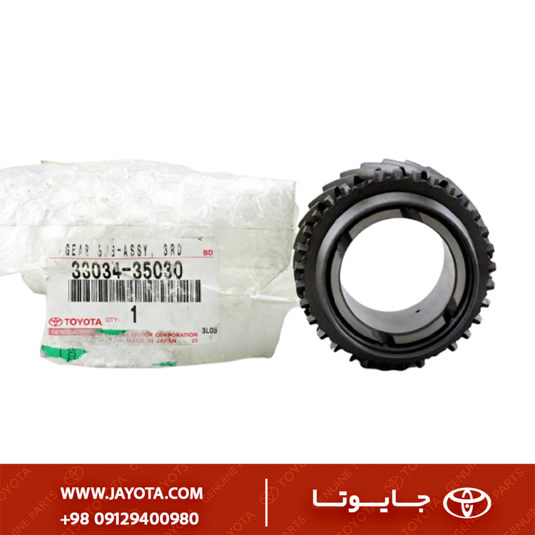 دنده گیربکس تویوتا هایلوکس 97-1992 - اصلی جنیون پارت ژاپن - 33034-35030