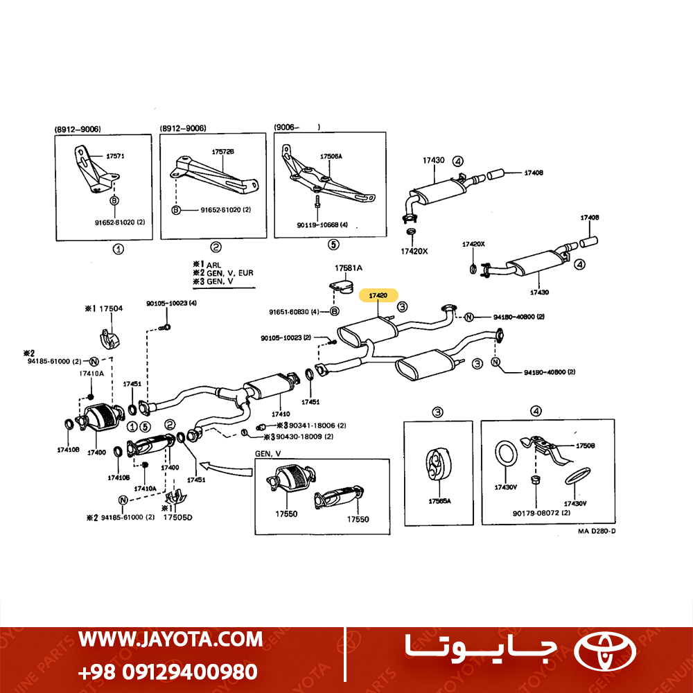 17420-50030 - لوله اگزوز لکسوس LS400 93