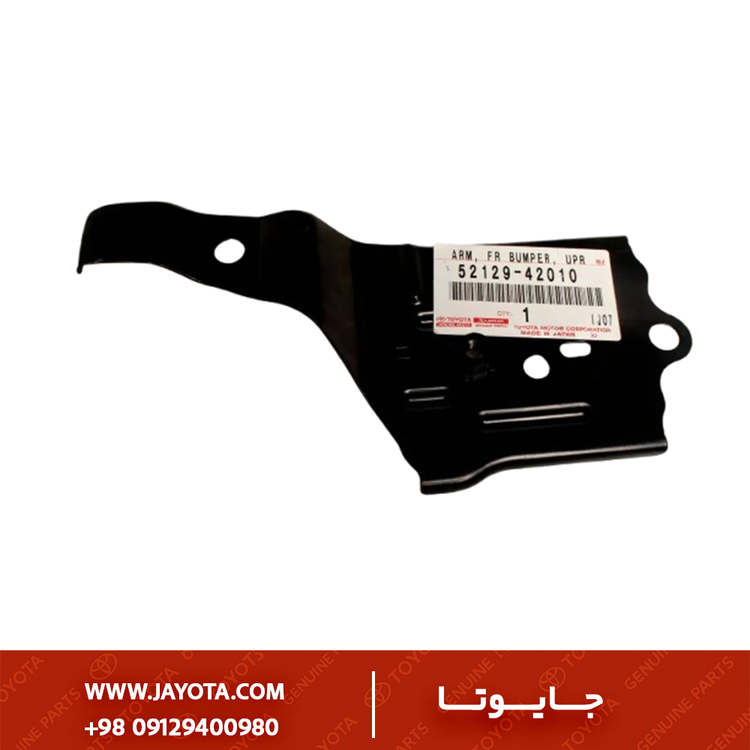 52129-42010 - نگهدارنده دیاق سپر جلو. بالا. شماره 2 . راست تویوتا راوفور ۲۰۰۵-۲۰۰۶