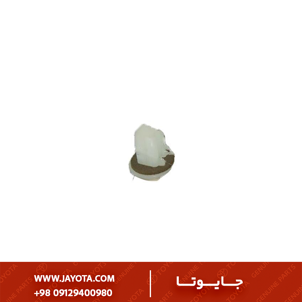 52154-42010 - پایه پیچ (خار) سپر جلو - شماره 1 تویوتا راوفور ۲۰۰۵-۲۰۰۶