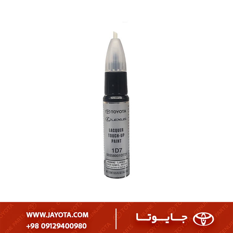 21gen-88000-b2 - قلم خشگیر نقره ای متالیک 1E7 تویوتا یاریس