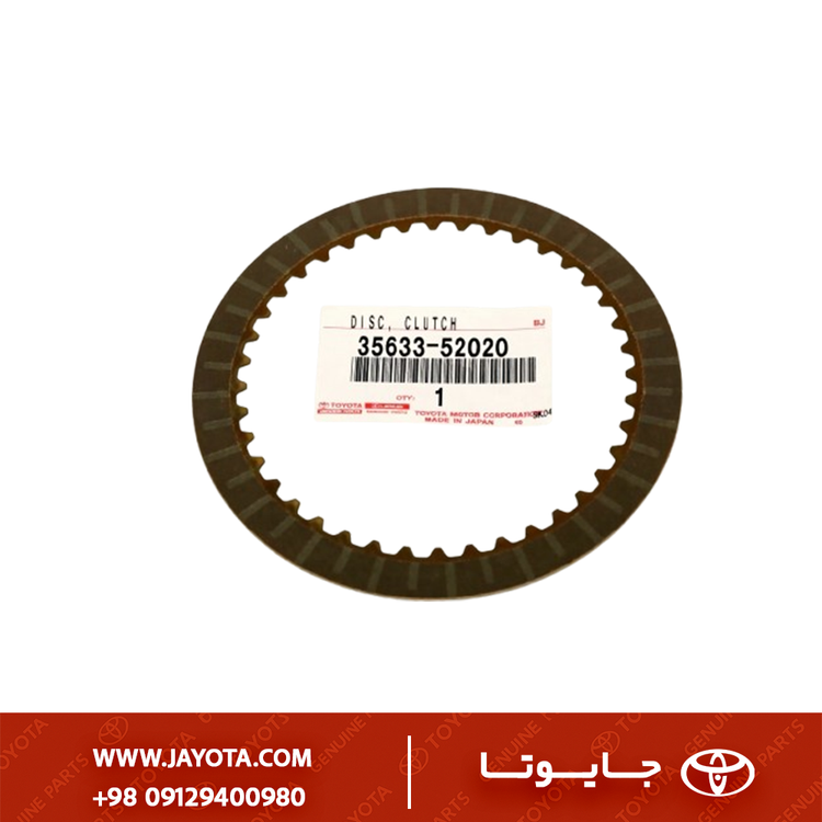صفحه گرافیتی کلاچ دنده جلو گیربکس تویوتا یاریس | تویوتا کرولا - اصلی جنیون پارت ژاپن - 35633‑52020