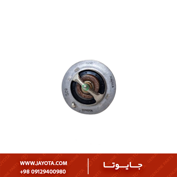 ترموستات تویوتا هایلوکس ویگو 15-2005 - اصلی جنیون پارت ژاپن - 90916-03093