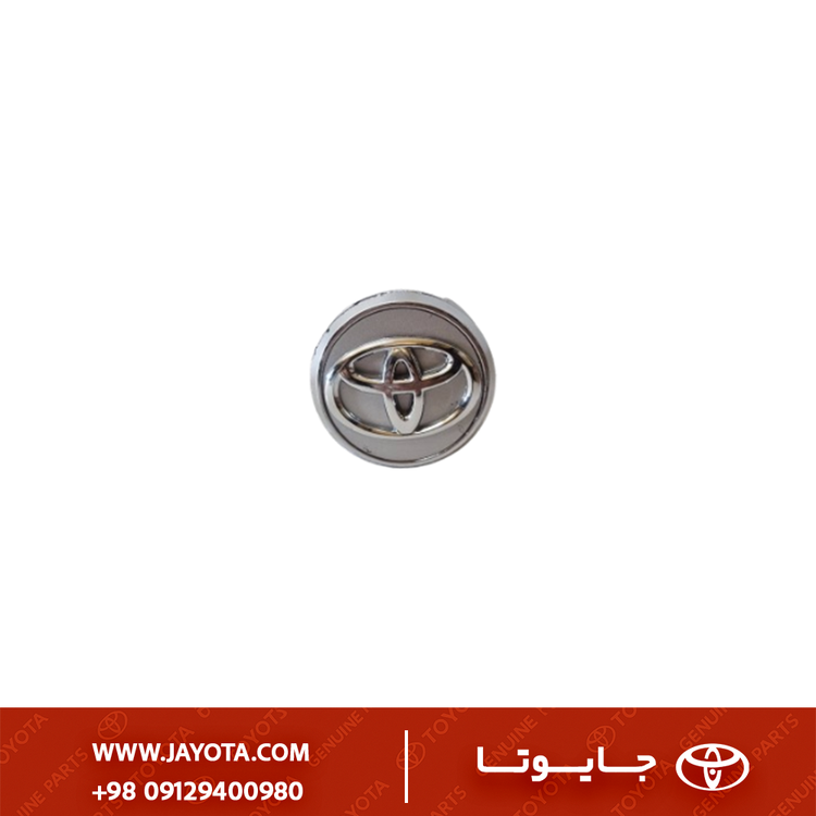 کاپ رینگ (درپوش رینگ) تویوتا کمری ۲۰۰۵-۲۰۰۶ و کرولا ایرانی