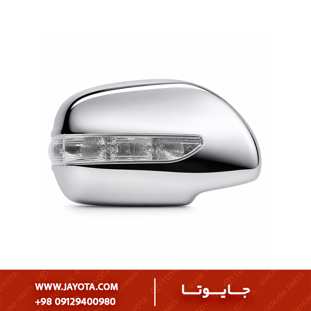 قاب آینه کروم راهنما پهن پرادو 2006 - 2009 / هایلوکس 2006 - 2011 R