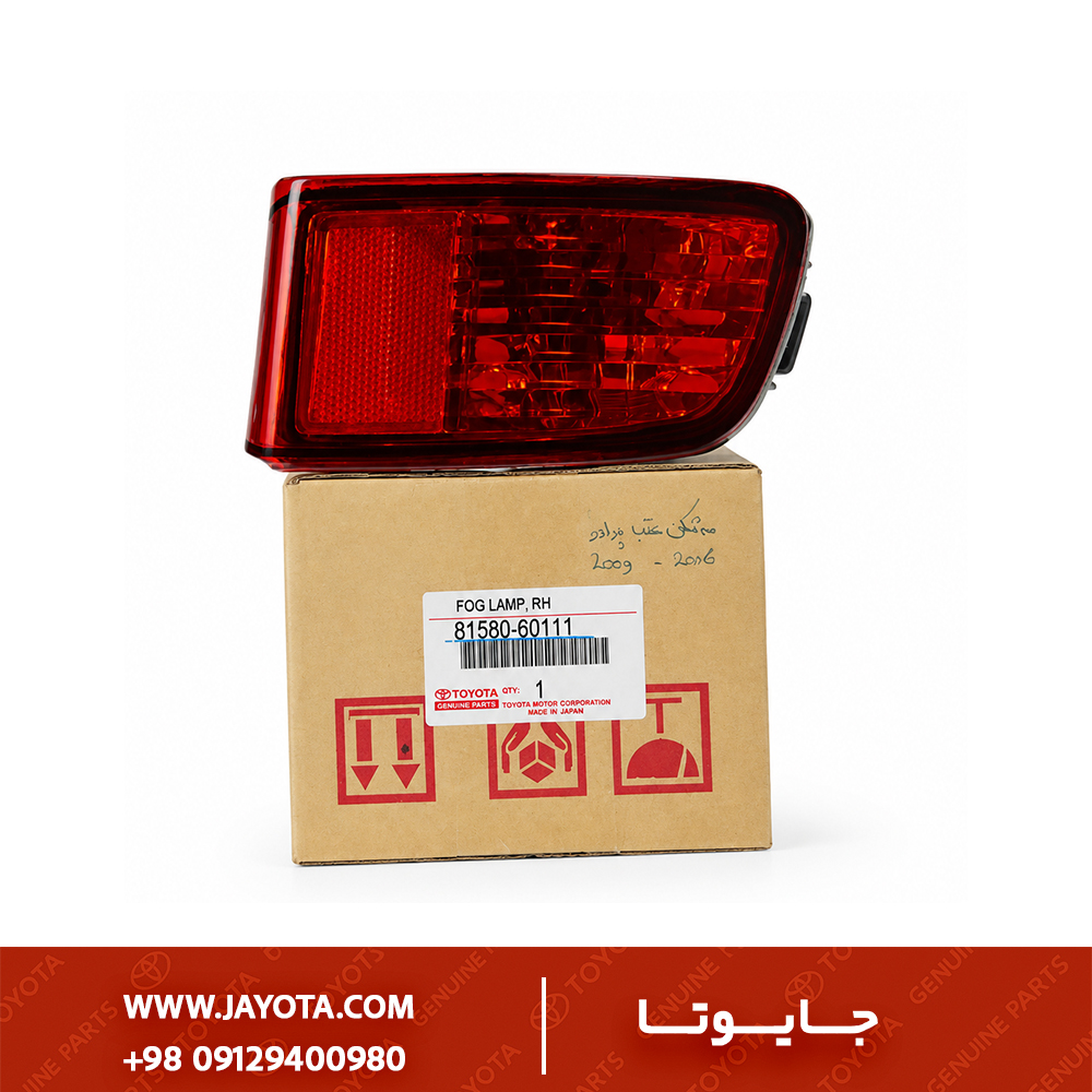 مه شکن پروژکتور عقب تویوتا پرادو ۲۰۰۶-۲۰۰۹ طرح اصلی