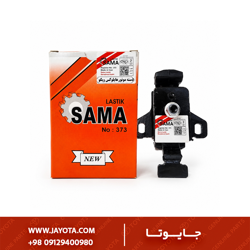 دسته موتو تویوتا هایلوکس ویگو 15-2004 - ساما ایرانی