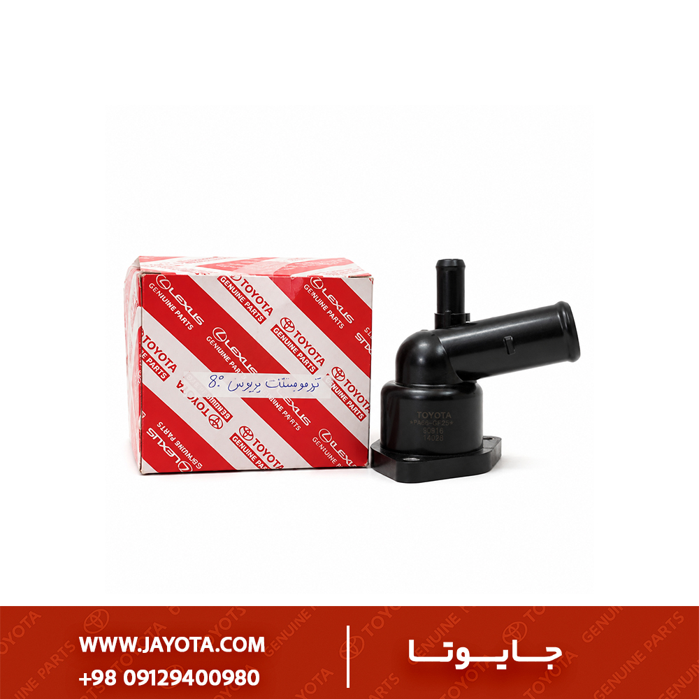ترموستات تویوتا پریوس 17-2014 - طرح اصلی چینی