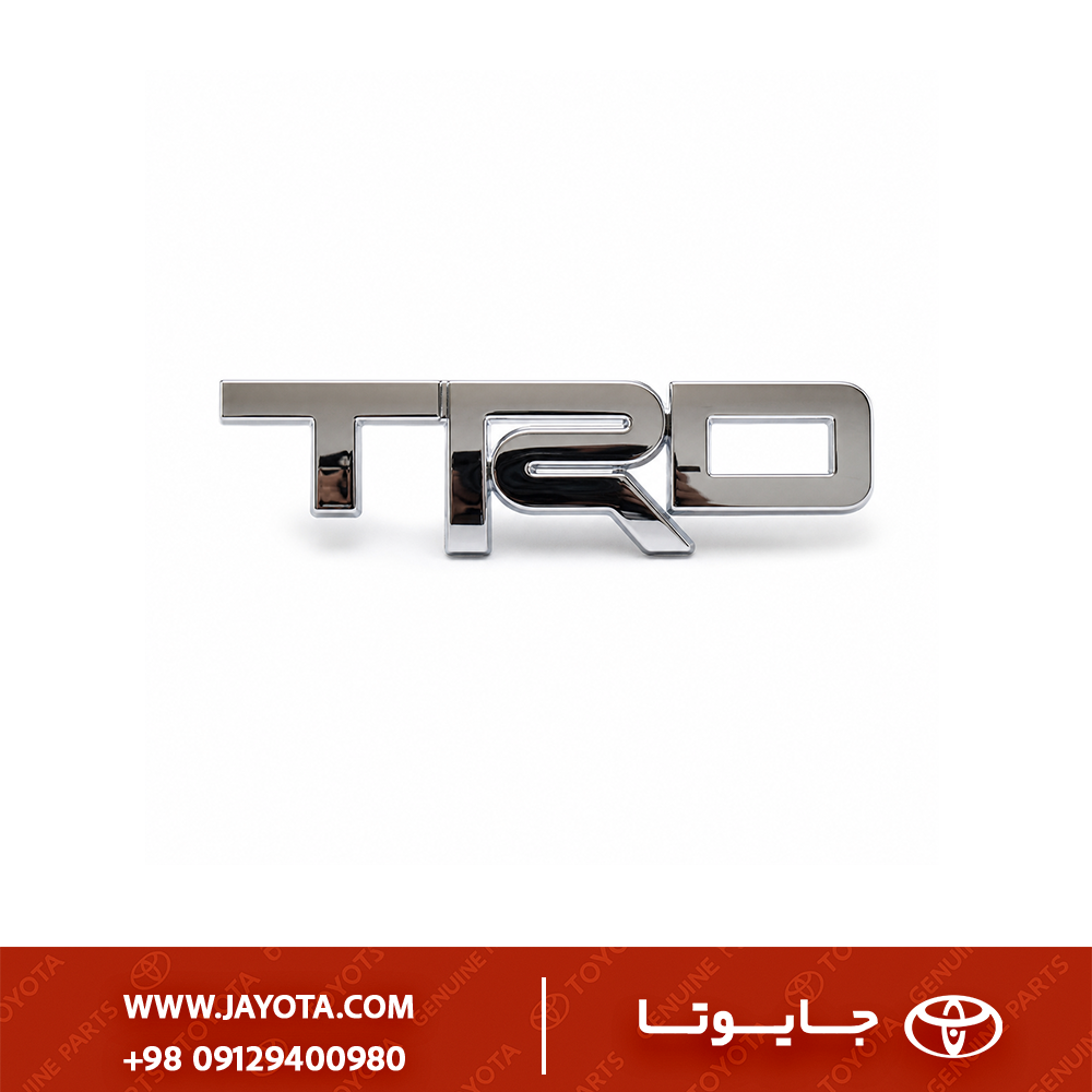 آرم (نوشته) TRD مناسب انواع تویوتا - چینی