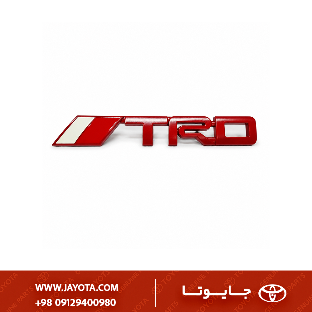 آرم (نوشته) TRD قرمز مناسب انواع تویوتا - چینی