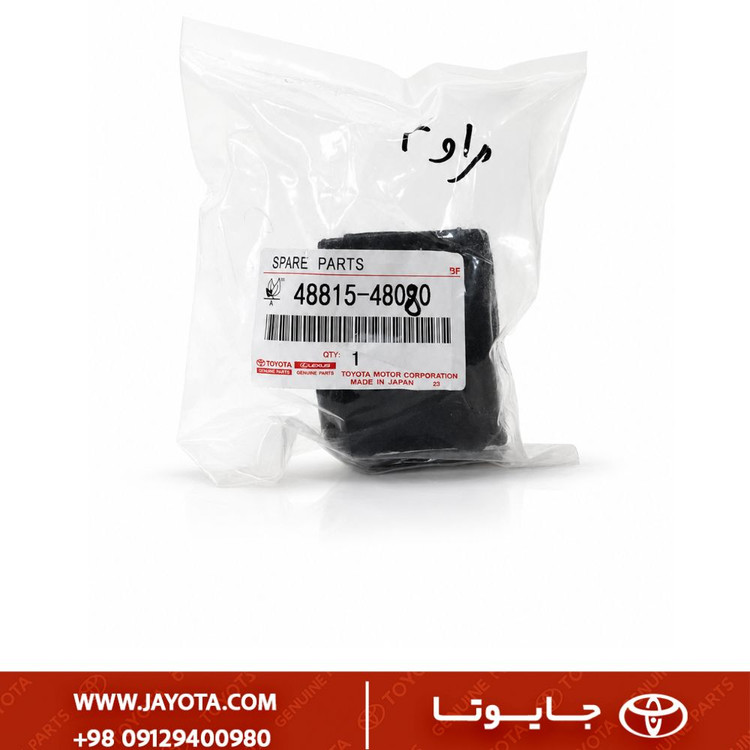 لاستیک چاکدارتویوتا راوفور طرح اصلی