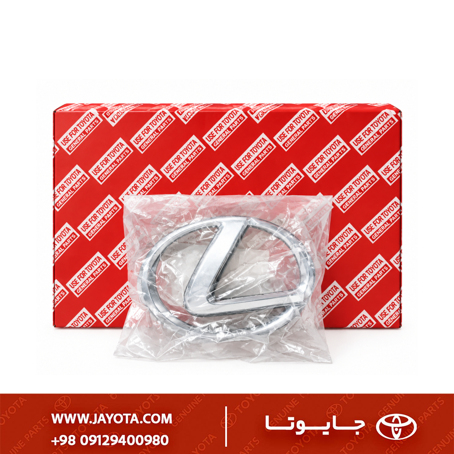 ارم لکسوس